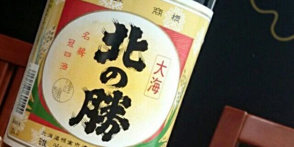 北の勝「大海」 北の勝「大海」